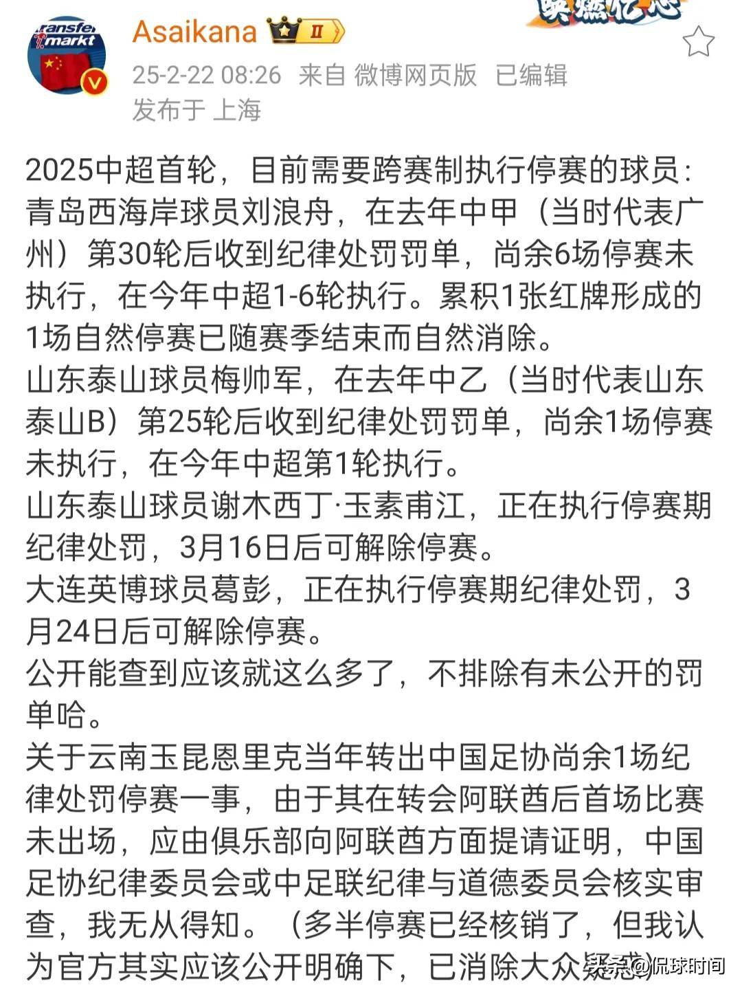 乐鱼体育 -山东泰山发布备战花絮，今晨造点机会，CBA常规赛任务艰巨，控场能力受关注的简单介绍