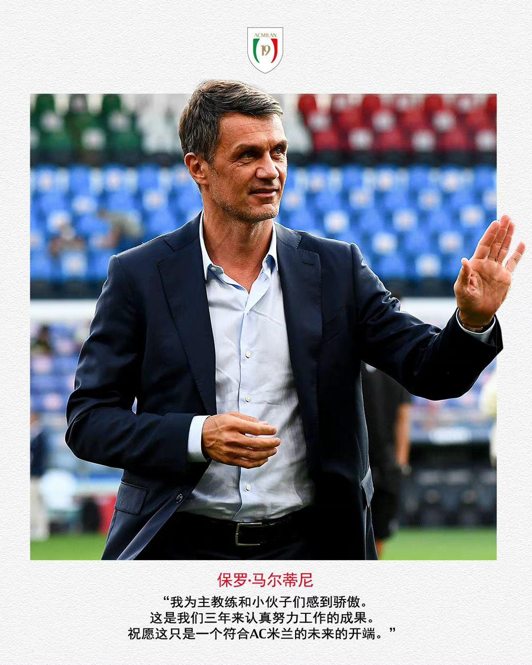  里程碑夜AC米兰完成体检；意甲赛前刷纪录；球迷炸锅；医务组通报恢复